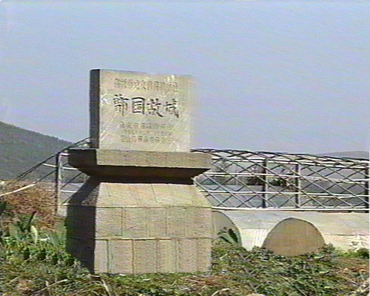 data-ctrid="tivc1mi0pjwh">3 /sup>读作鄫(zēng),⒈ 中国周代诸侯国