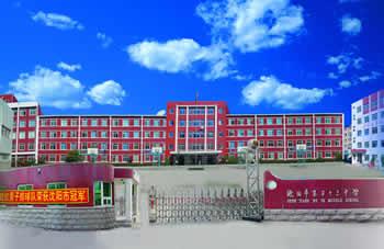 沈阳市第三十三中学