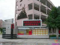 东莞市长安镇中山小学