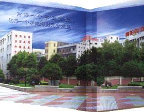 绵阳市第四中学