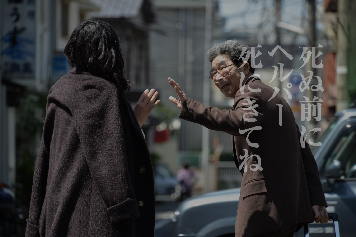 17626181" data-lemmaid="17626181">安藤桃子 /a>自编自导的剧情电影