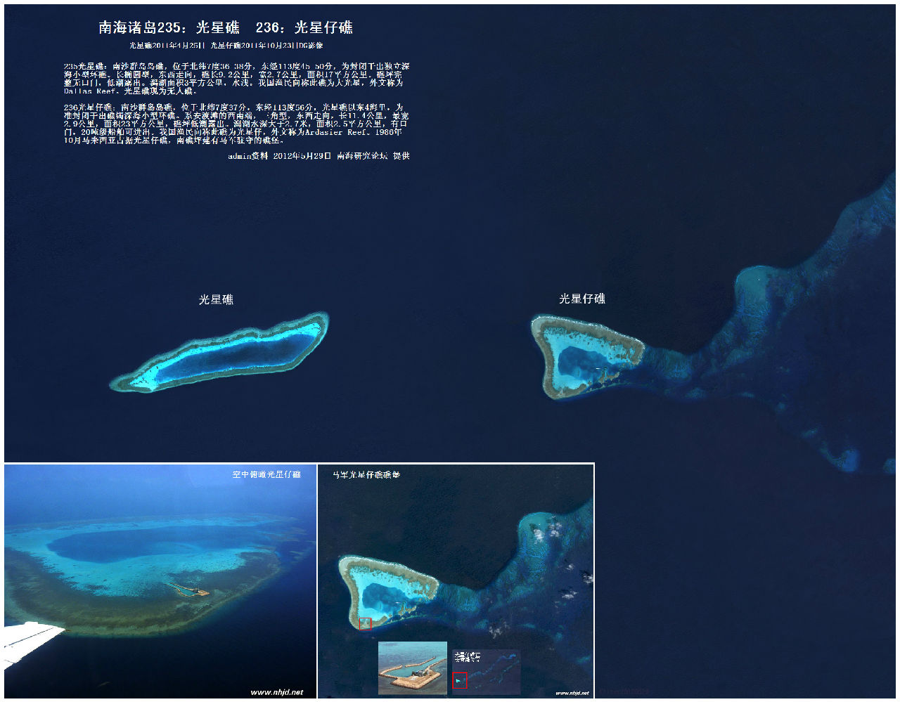 p>光星仔礁(ardasier reef),位于南沙群岛 a href="#" data-lemmaid=