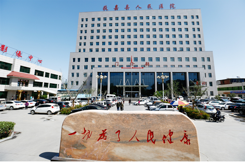  p>获嘉县人民医院位于河南省新乡市获嘉县健康路29号,始建于1949年