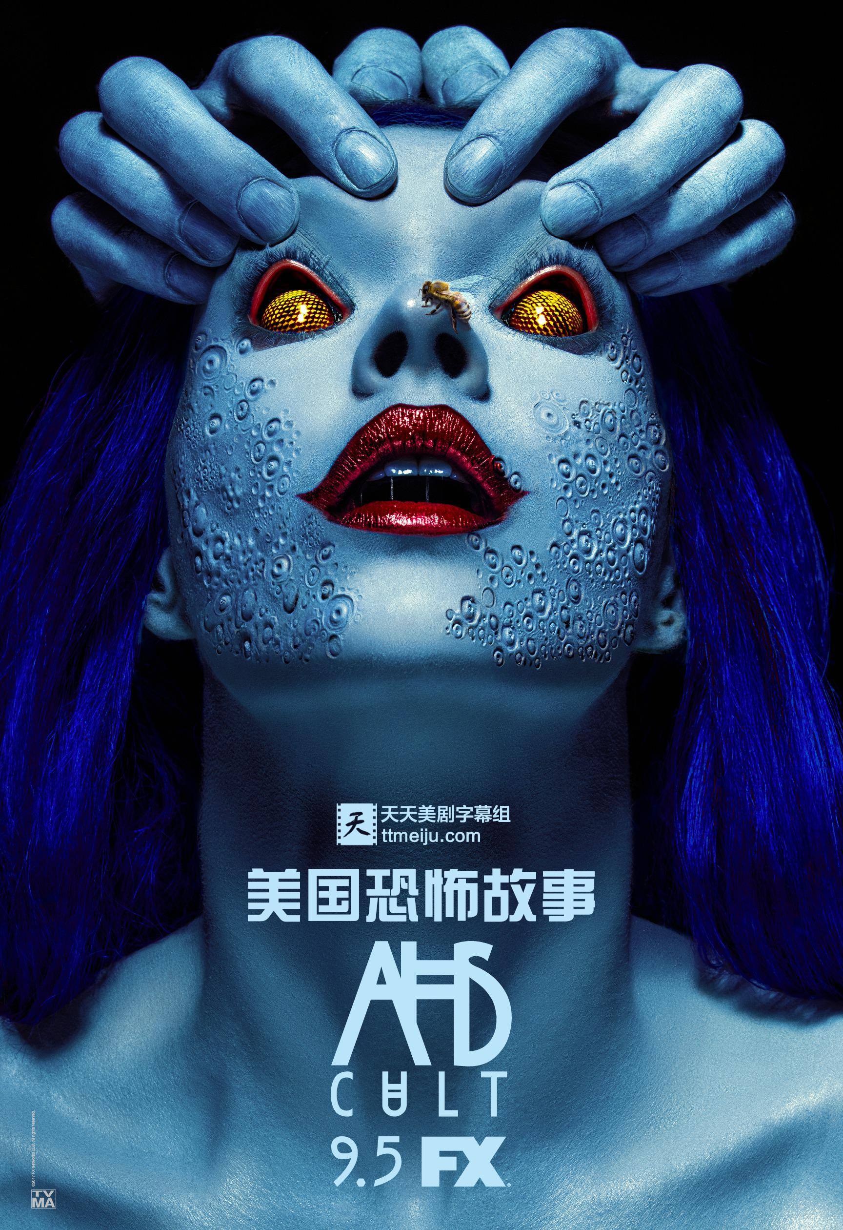 美国恐怖故事:邪教第七季