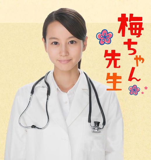  p>《小梅医生》是日本nhk电视台2012年4月2日至9月29日播出的晨间剧.