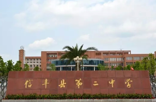 2014年8月15日,学校整体搬迁至位于信丰县城文体新区的新校区. /p>