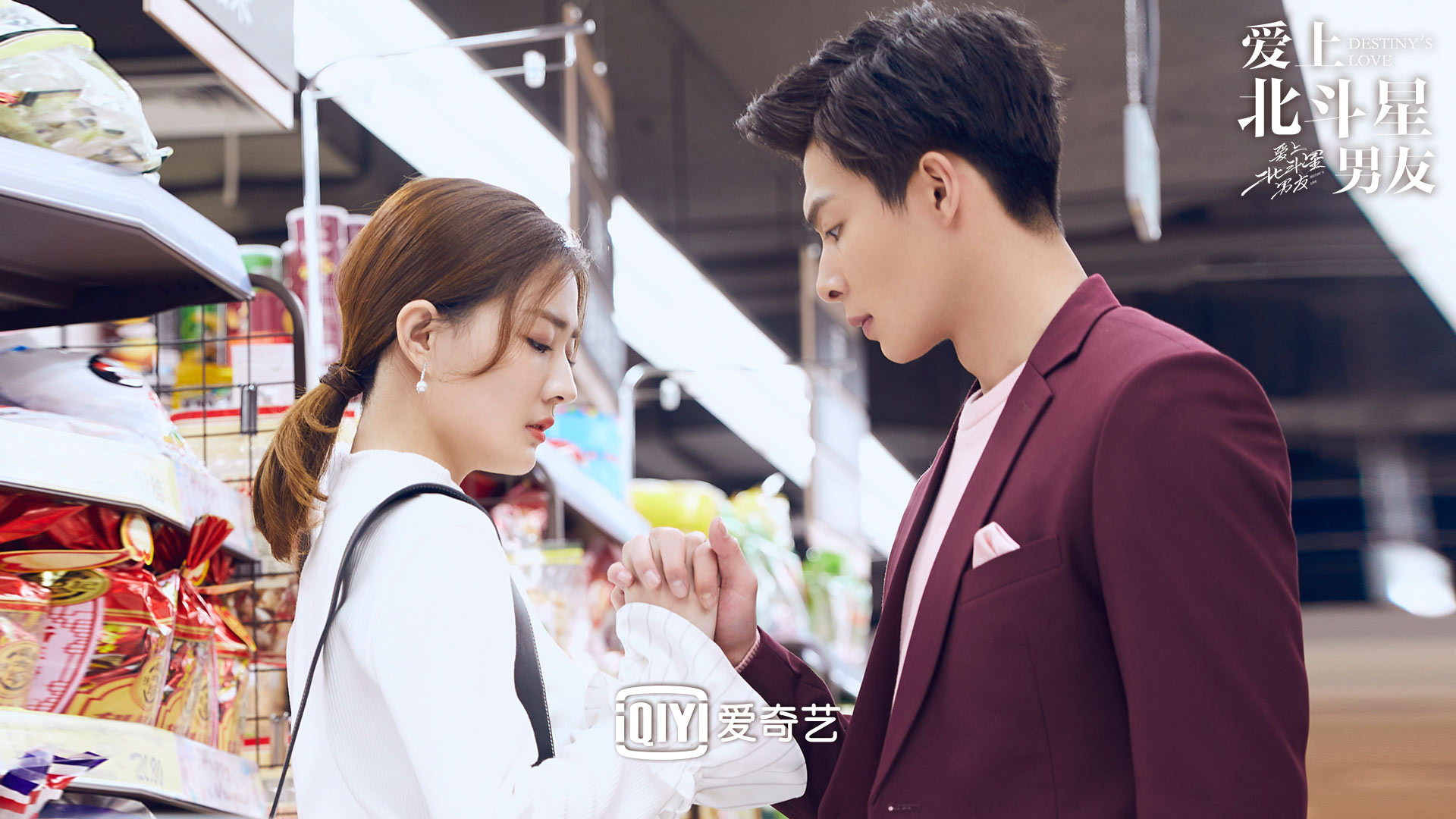 爱上北斗星男友