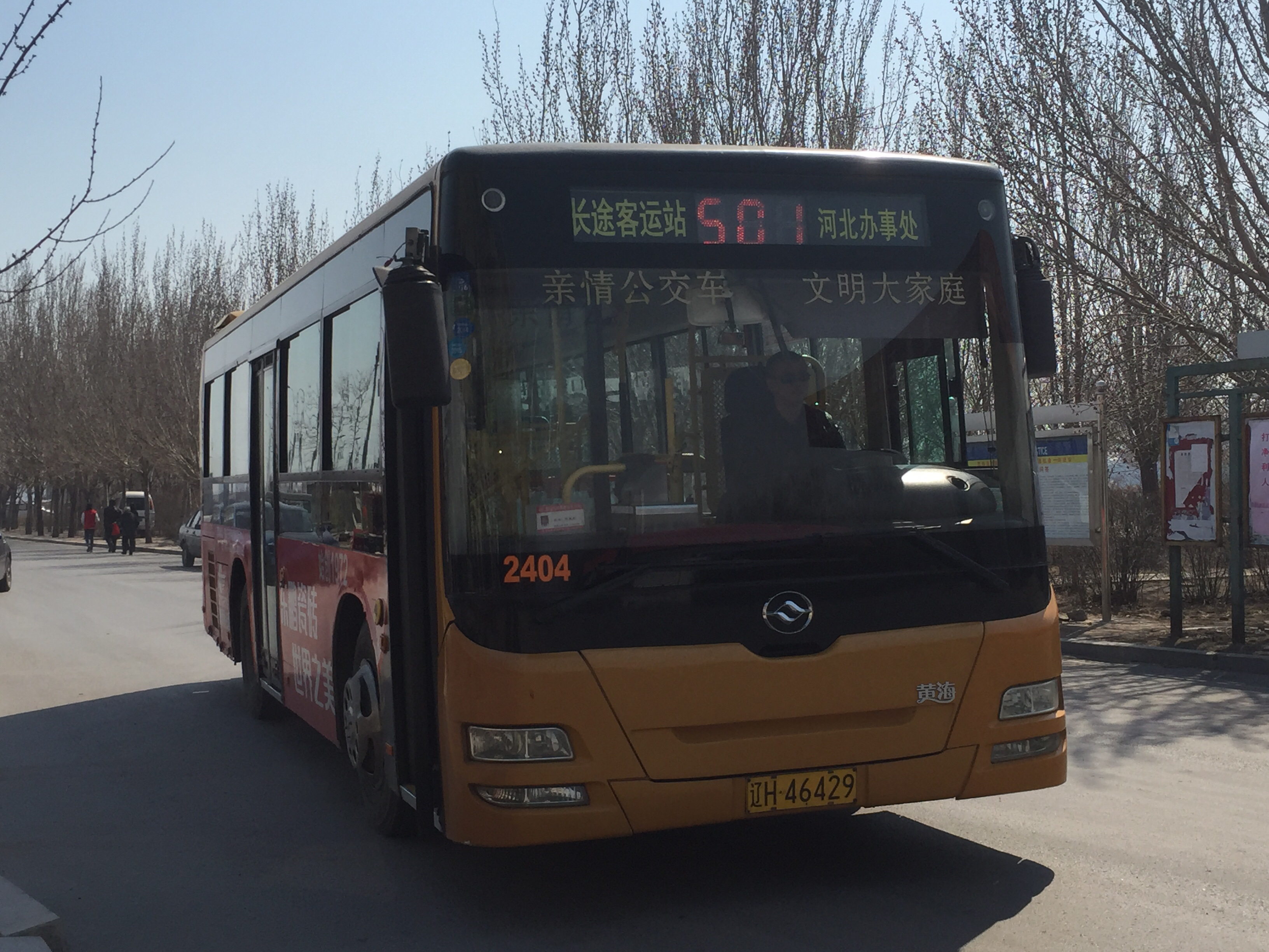  p data-id="gn2nzoqckr">营口市501路公交车 /p> p data-id="gn2nz