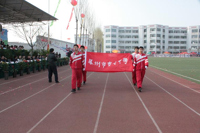 滕州市育才中学