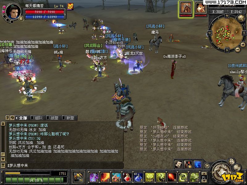  p>《丝路传说》是一款以丝绸之路的兴衰为背景,剧情横跨古代中国