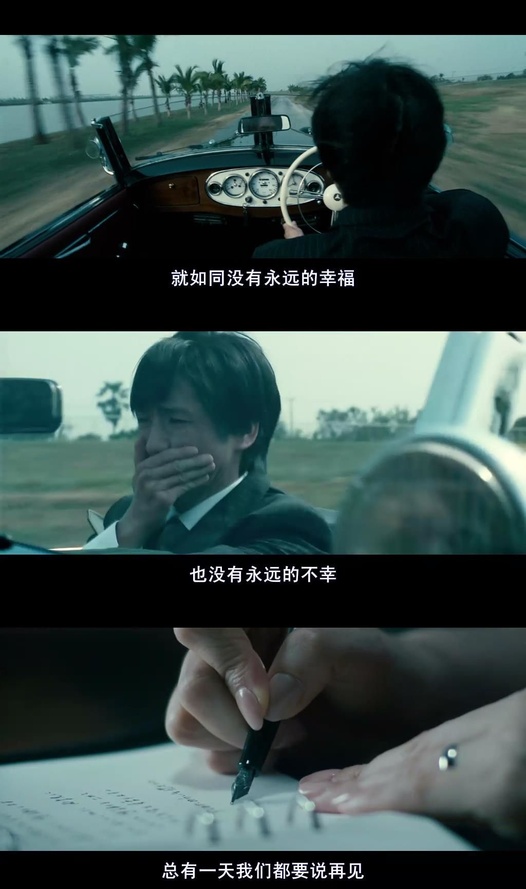  p>《再见,总有一天》是由 a>希杰娱乐 /a>制作发行的爱情影片.