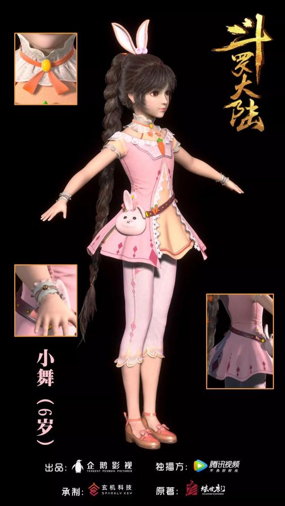 小舞（玄幻小说《斗罗大陆》系列及其衍生作品的女主角）_百度百科