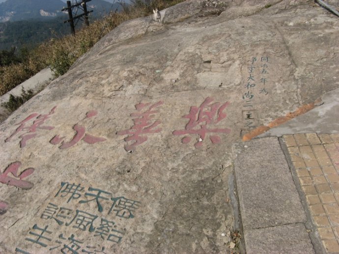  p data-id="gnvhomxu30">绝顶峰即鼓山顶,是福建省福州市著名旅游