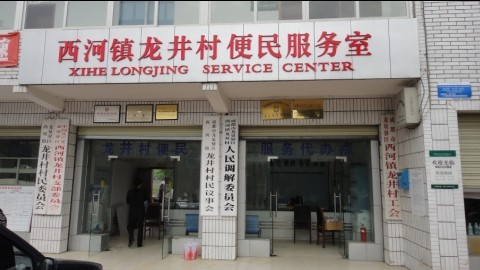  p>四川省成都市龙泉驿区西河镇下辖村位于成都市龙泉驿区西河镇西河