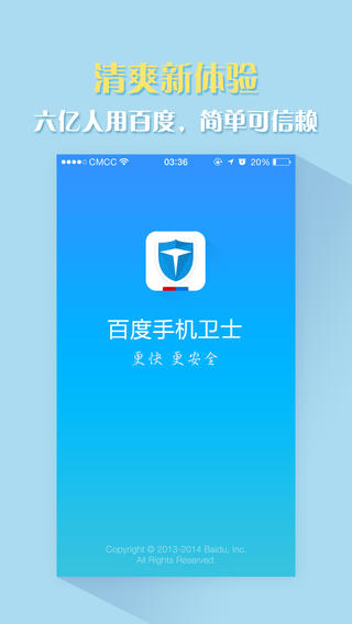  p>百度手机卫士是一款功能超强的手机安全软件,为用户免费提供系统