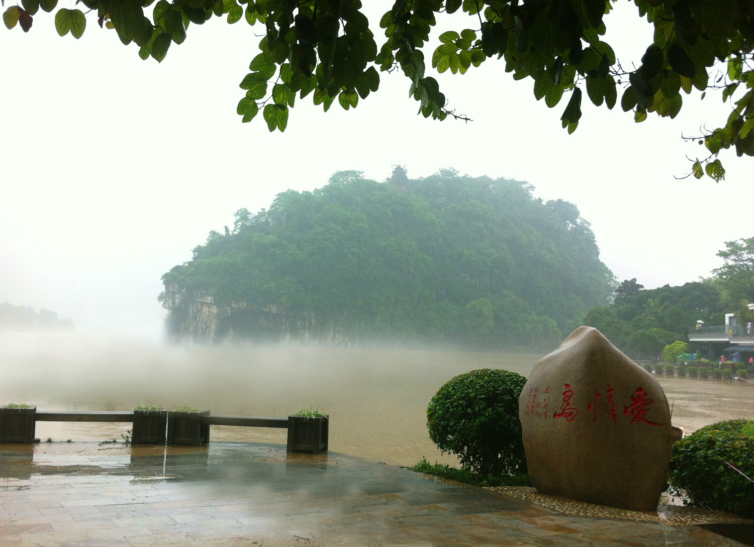 广西自治区桂林市两江四湖·象山景区