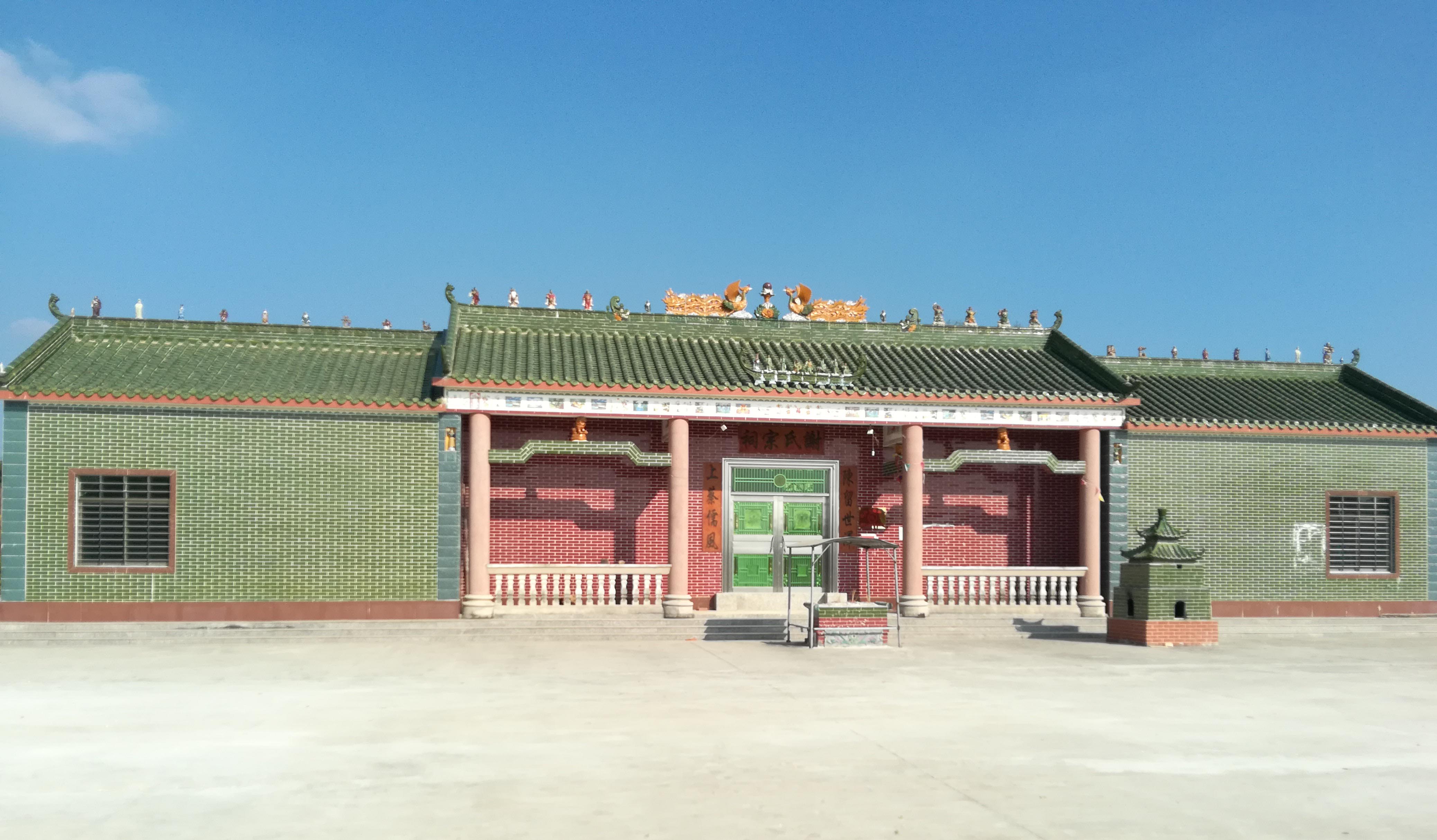  p>观珠镇位于广东省 a href="#" data-lemmaid="13780935">茂名市