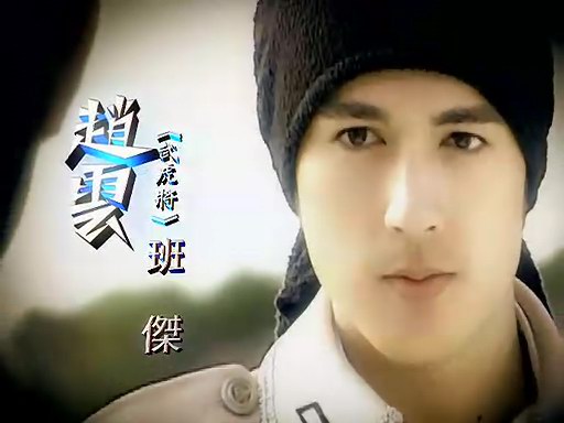终极三国第二季