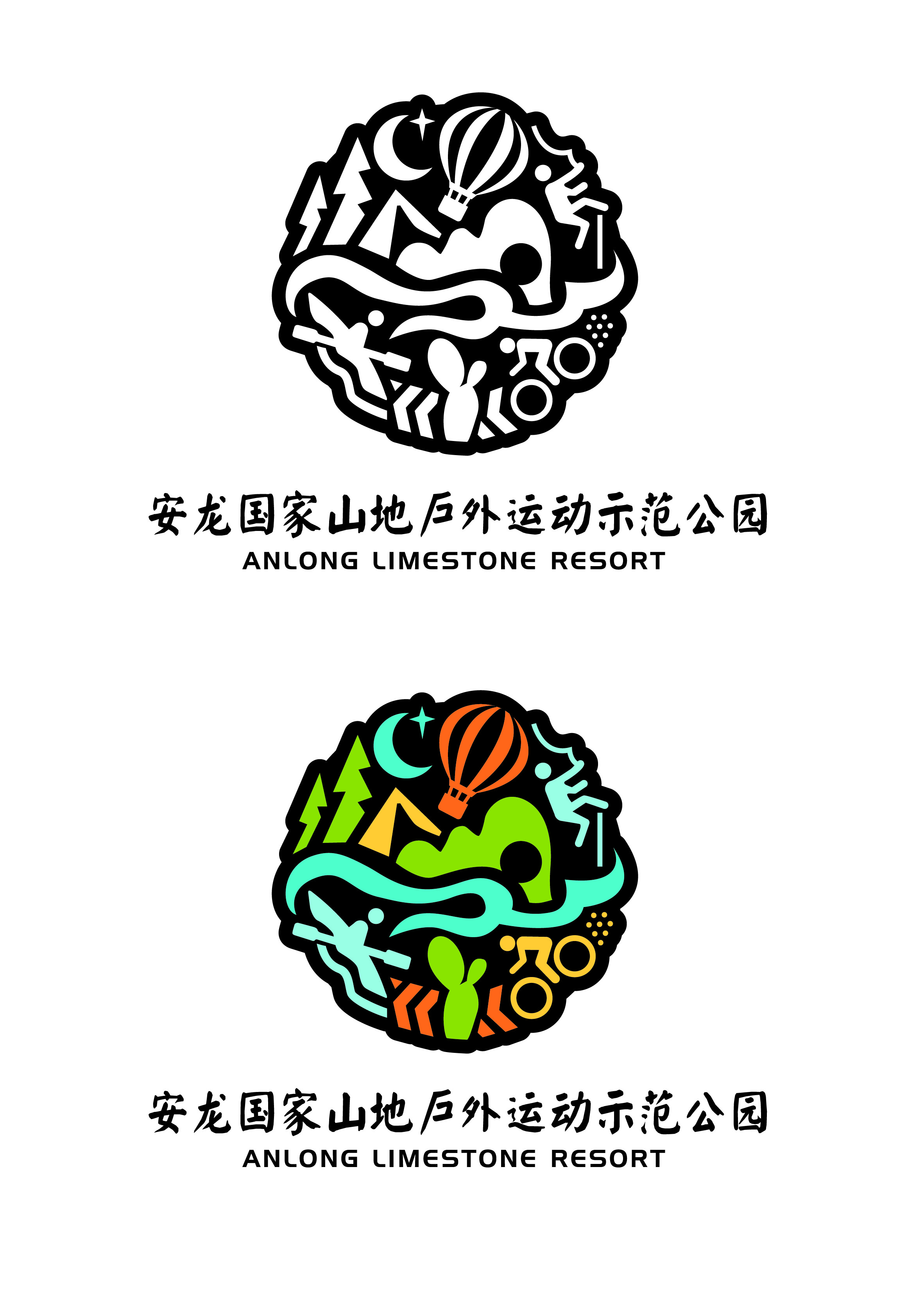 安龙国家山地户外运动示范公园