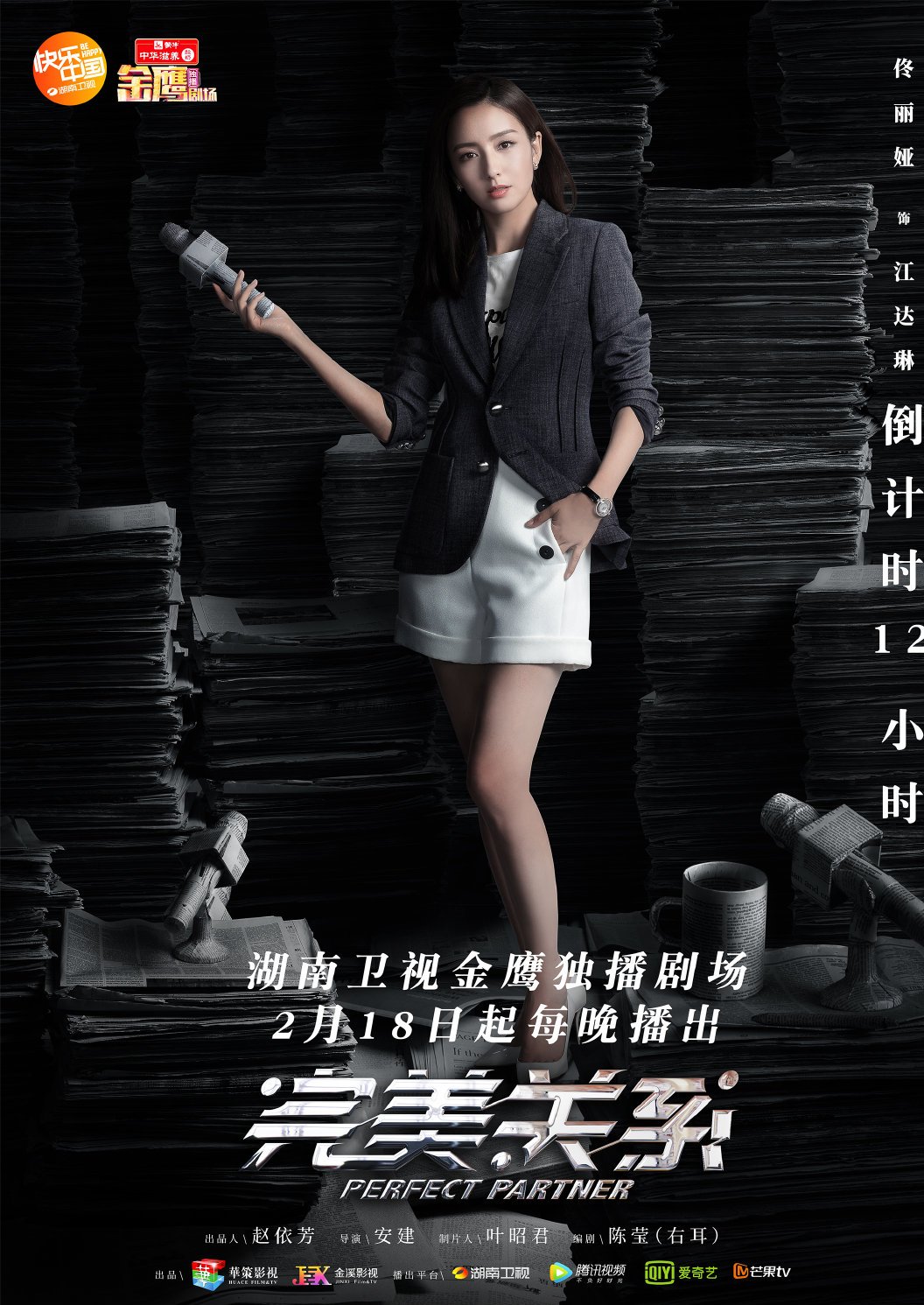佟丽娅