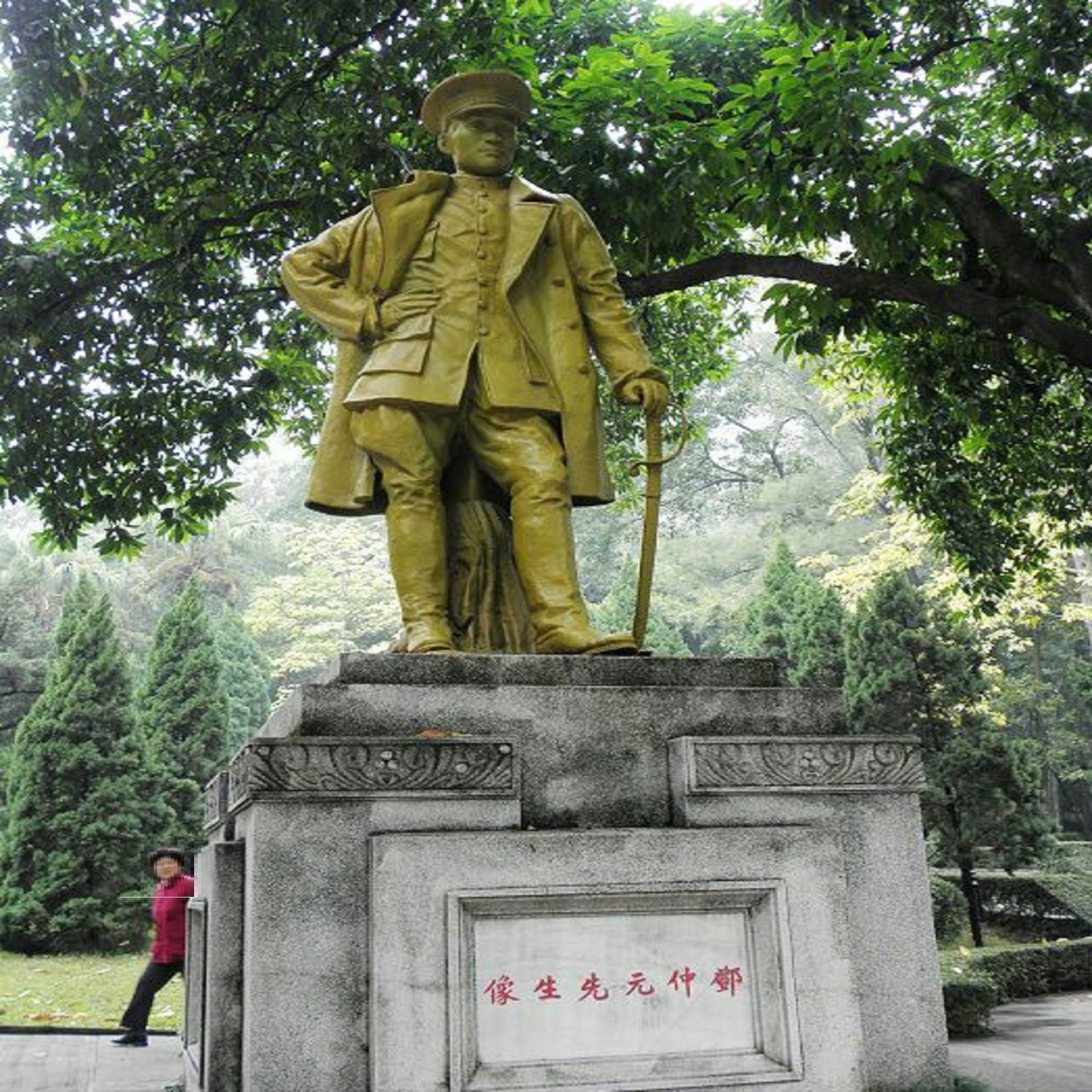  p>黄花岗七十二烈士墓园,又称 a href="#" data-lemmaid="1504804">