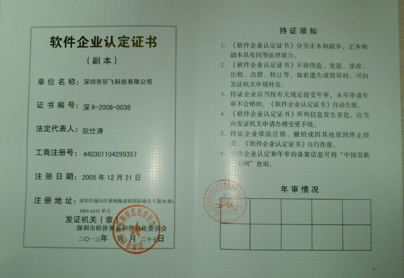  p>深圳市祈飞科技有限公司是全球智能机器人系统方案商,专注于智慧