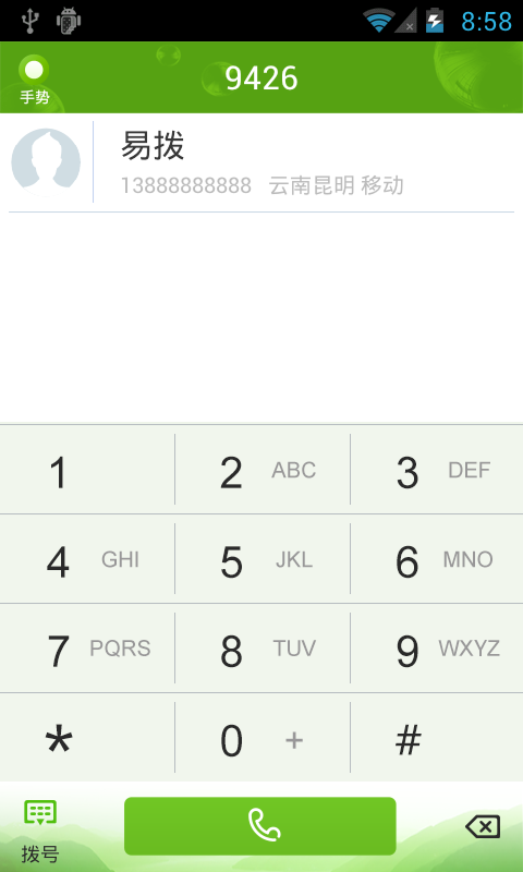 回拨电话啥意思啊怎么回复他的话