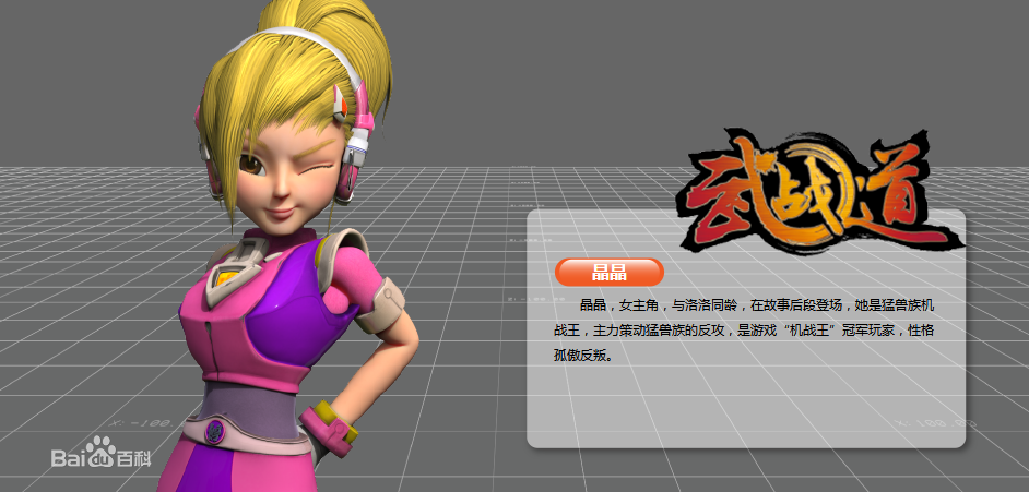 ">国产动画 /a>《 a target="_blank" href="/item/武战道/8261242"