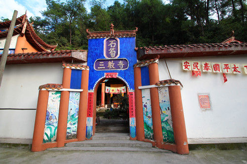  p>三教寺,位于北京市西城区盆儿胡同,是一座 a target="_blank" href