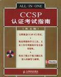 CCSP认证考试指南_百度百科