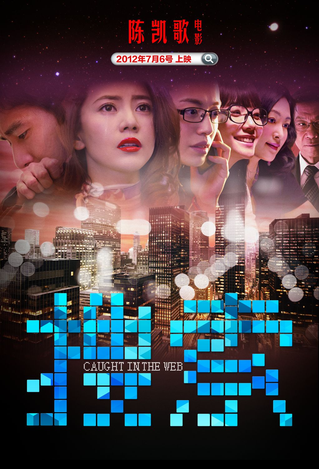  p>《搜索》是由 a target="_blank" href="/item/陈凯歌/188375"