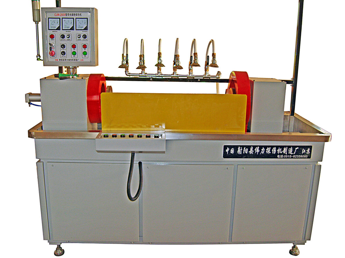 cjw-2000荧光磁粉探伤机