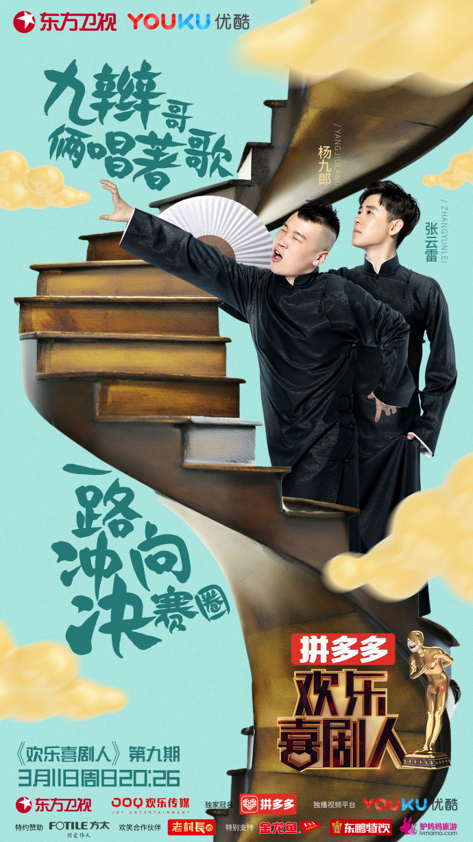 欢乐喜剧人影评