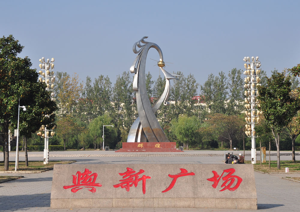  p>平舆县舆新广场位于县城西北,落成于2002年7月,占地面积11.