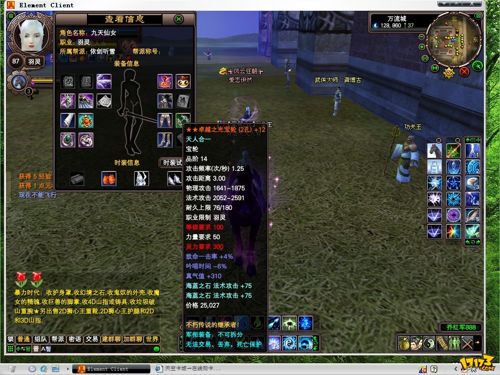 完美世界国际版