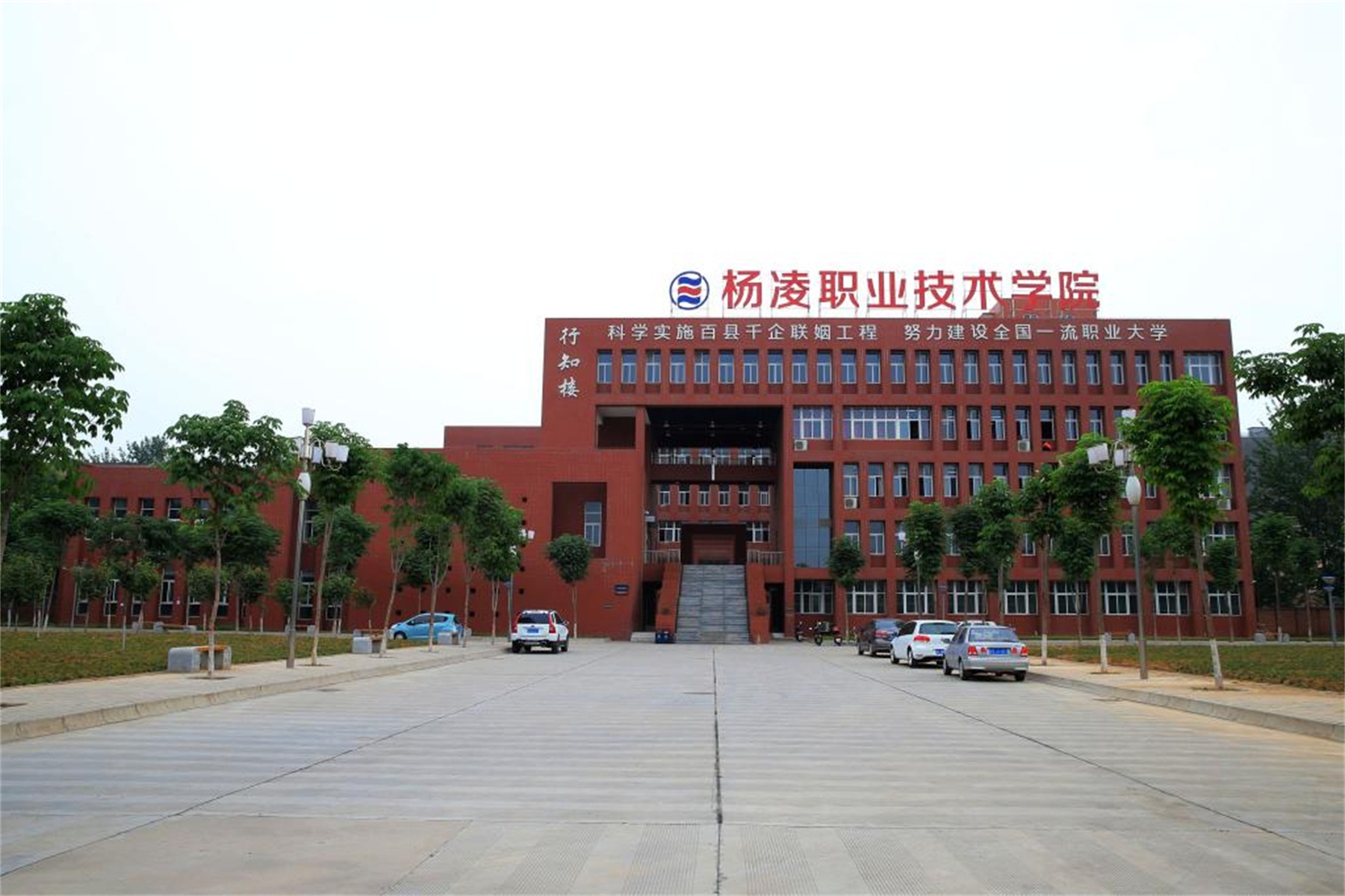  p> b>杨凌职业技术学院 /b>( i>yangling vocational &