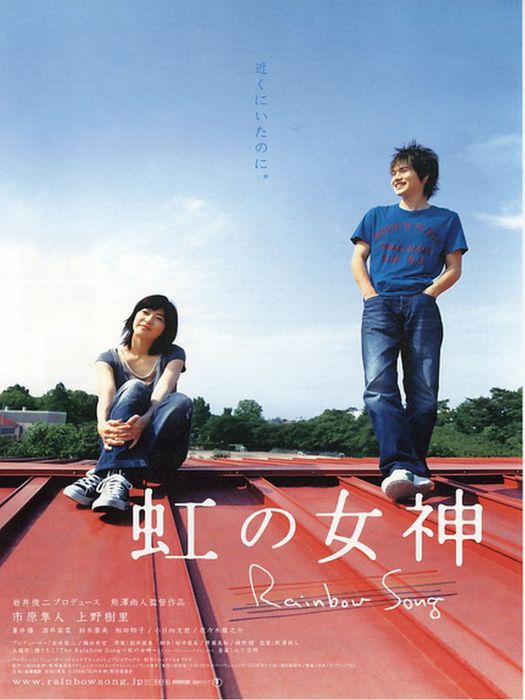 彩虹女神（日本2006年熊泽尚人执导的电影）_百度百科