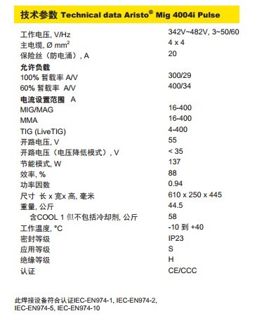 采用逆变技术的弧焊电源称为"逆变焊机"
