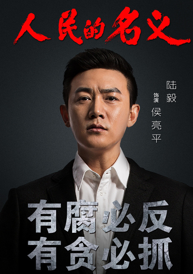 陆毅