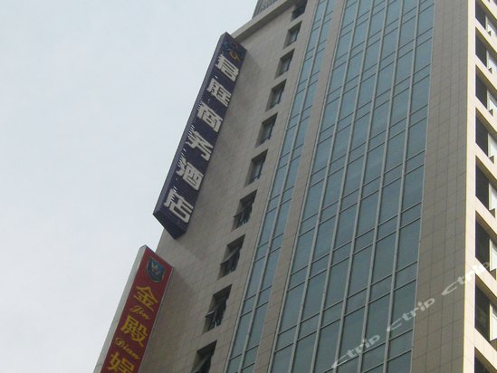 郑州君庭商务酒店