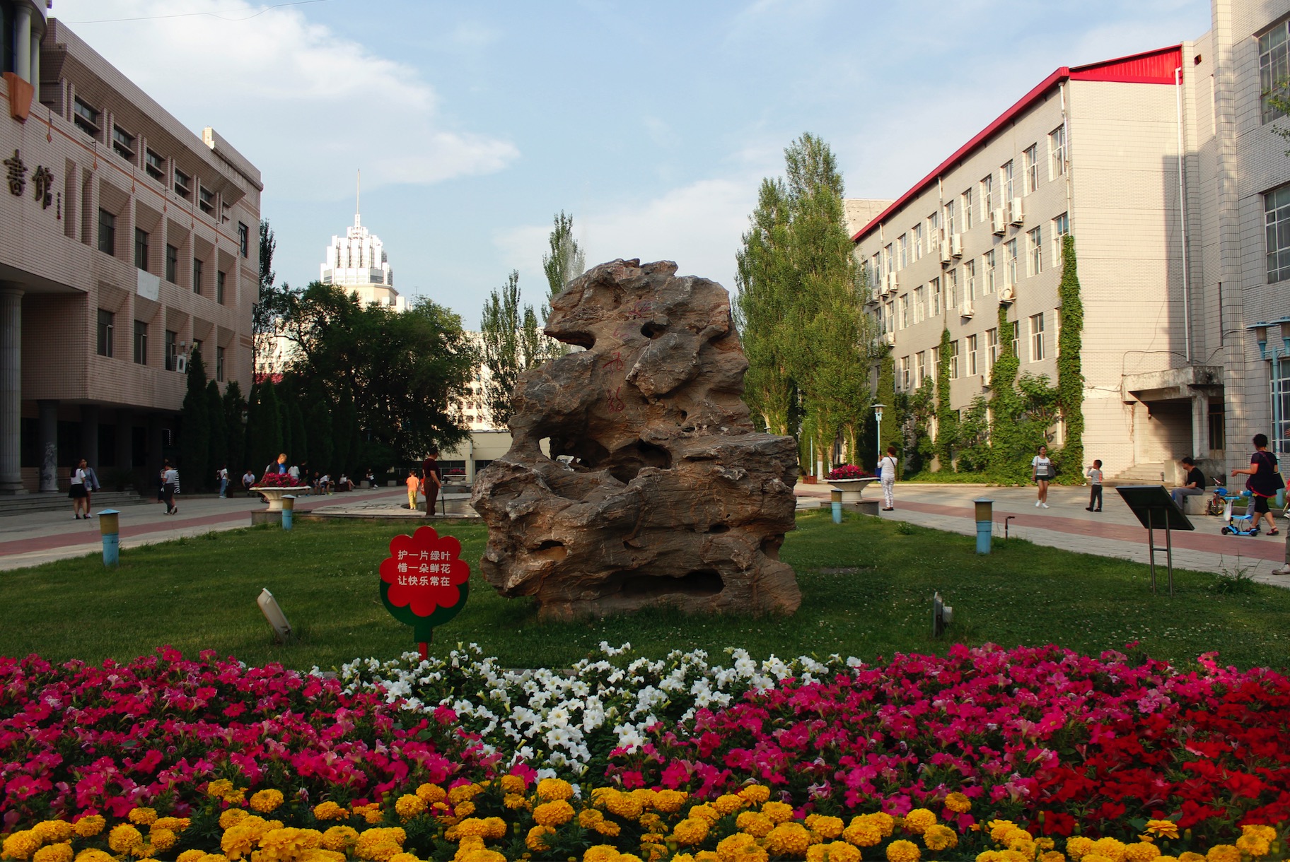  p>黑龙江大学( i>heilongjiang university /i>)坐落于 a target="