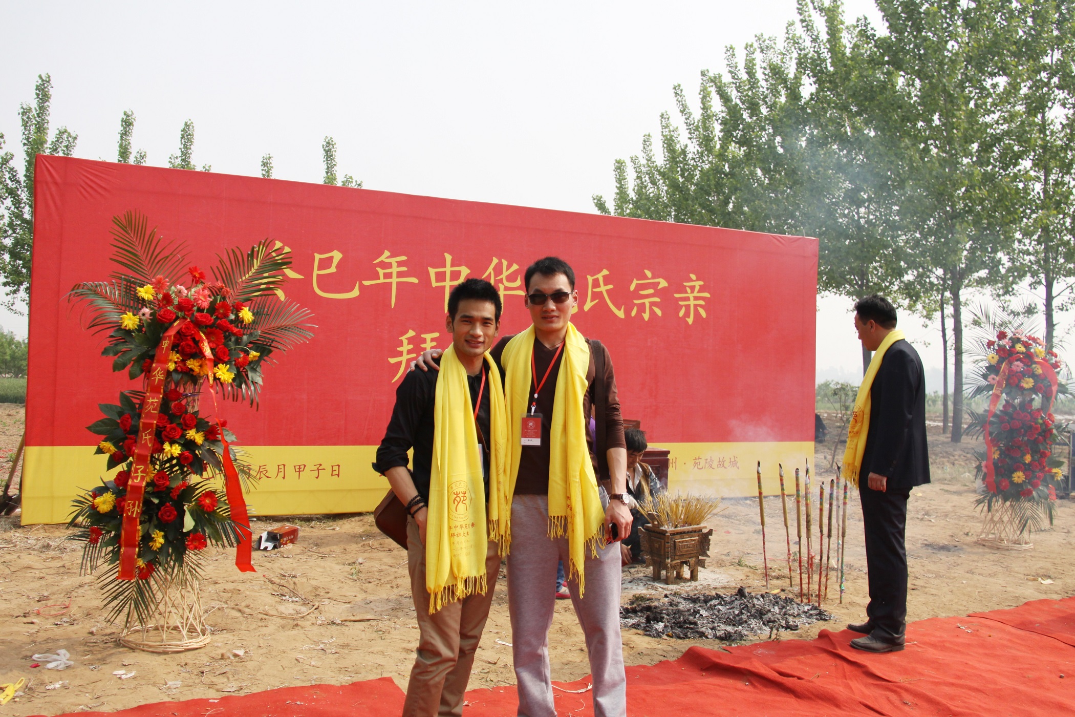  p>苑姓是中华民族古老的 a href="#" data-lemmaid="244270">姓氏 /a