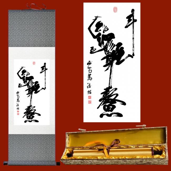 魁星点斗独占鳌头