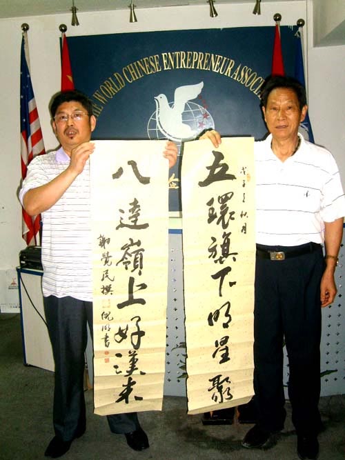 谢觉民