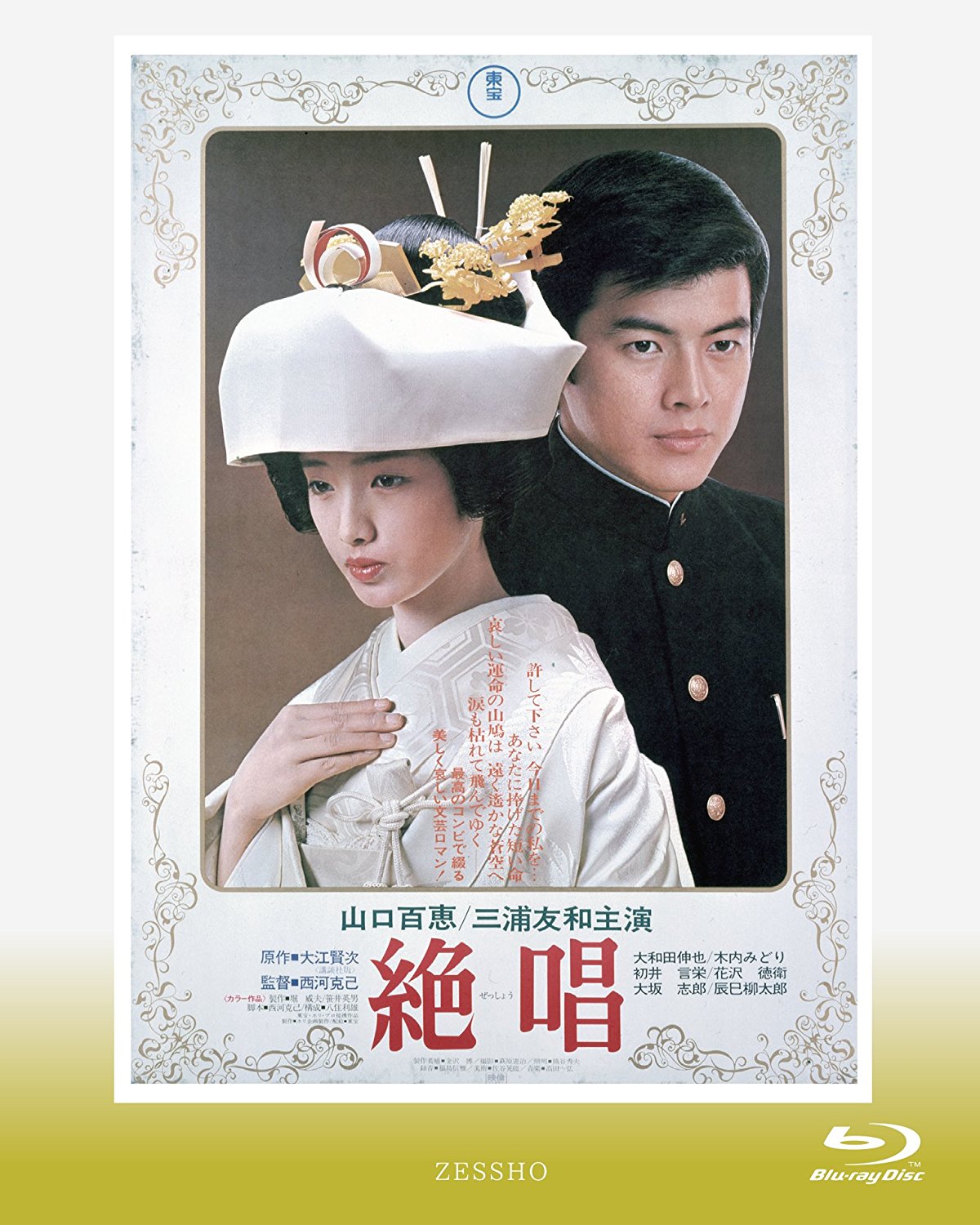  p>1975年由 a href="#" data-lemmaid="30018">山口百惠 /a>, a href