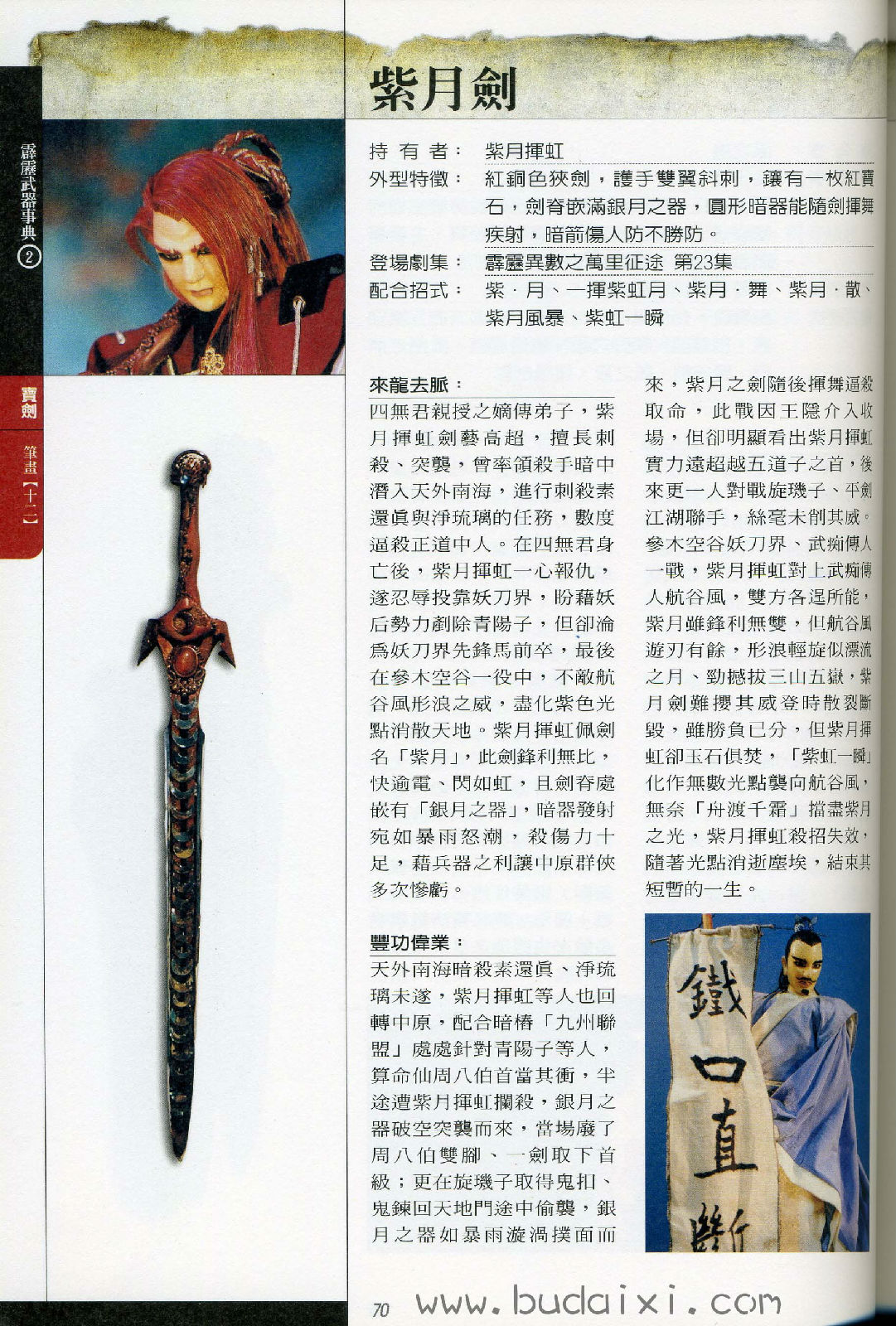  p data-id="gnb2g8blf2"> a target="_blank" href="/item/霹雳布袋