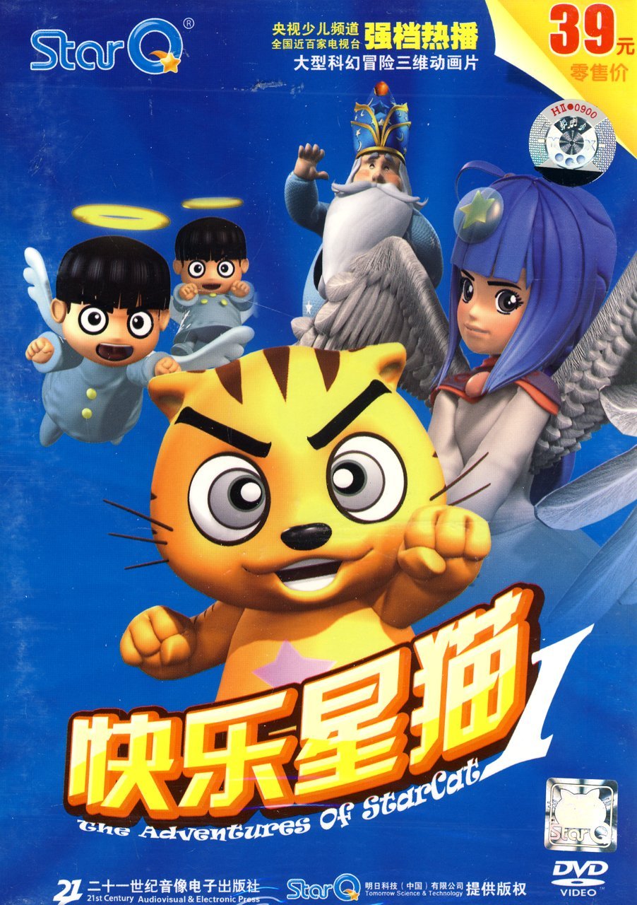 快乐星猫1(4dvd)