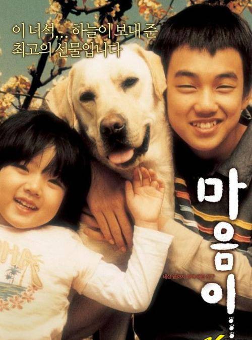人狗情缘（韩国2006年朴银炯吴达均执导的剧情电影）_百度百科