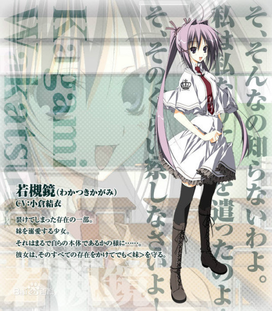 若槻镜 百度百科