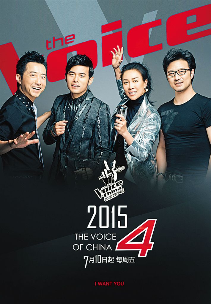  p>《中国好声音第四季》是由 a target="_blank" href="/item/浙江